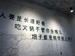大堂-四小区火锅·巷子里的重庆火锅(花照壁店)