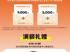 -上海尚嘉中心