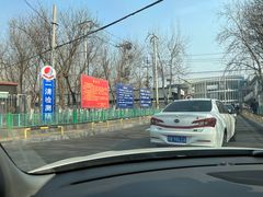 -北京市二清机动车检测场有限公司