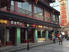 门面-夫子庙小吃广场(东牌楼店)