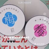 ✨来许愿吧！希望1⃣️1⃣️🈷️“梅”烦恼，水逆退散[礼花]