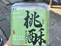 -真真老老(月河花鸟市场店)
