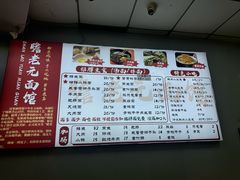-瞻老元面馆(双塘路店)