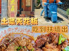 -高老庄·老溧阳·私房菜(南山竹海店)