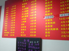 菜单-阿姨小肉摊(同济西苑店)