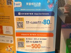 -东荟城名店仓