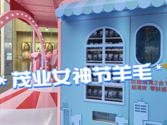 -茂业天地(华强北店)