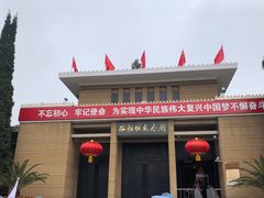 -西柏坡纪念馆
