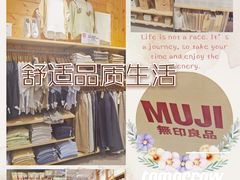 -MUJI无印良品(大唐西市店)