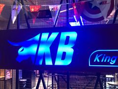 -KingBull私教健身&格斗订制(龙井商业中心店)