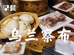 -额尔敦传统涮.冰煮羊火锅(乌兰察布体育场店)