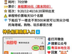 -深圳机场码头