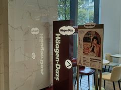 -哈根达斯(嘉里中心店)