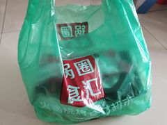 -锅圈食汇火锅烧烤食材超市(凤城六路店)