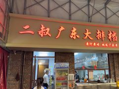 -青岛美食夜校·美食集合地(麦岛店)