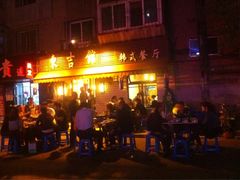 iphone_upload_pic-东吉馆韩式餐厅(八经街总店)