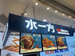 -水一方现烤鱿鱼丝大连特产(高新苏宁百货店)