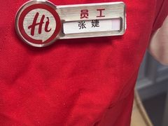 -海底捞火锅(杭州越界锦和大厦店)