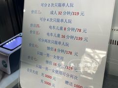 -速马赫卡丁车(琶洲店)