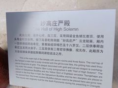 -须弥福寿之庙