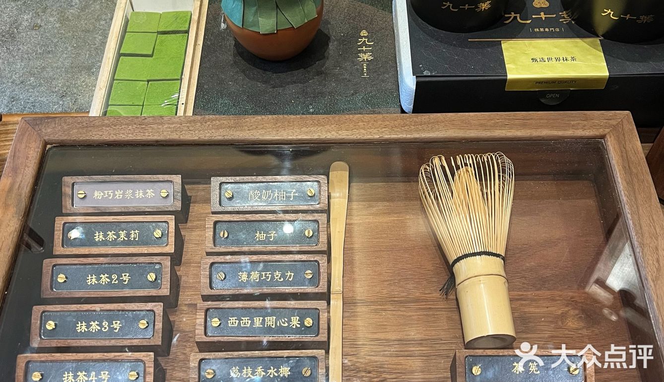 南山后海｜九十葉·抹茶
