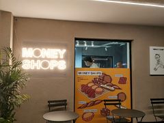 等位区-Money Shops(愚园路店)