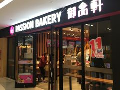 门面-御品轩(佳汇幸福里店)