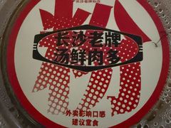 -公交新村粉店(赤岗冲店)