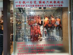 门面-丽的面家(多宝路店)