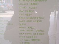 iphone_upload_pic-百联奥特莱斯广场(武汉盘龙店)