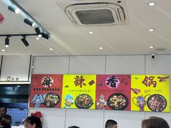 -地下达子炸串麻辣香锅