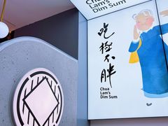 -蔡澜点心(三里屯T+MALL店)