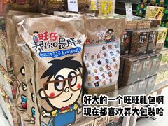 -永辉超市(龙湾万达店)