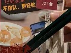 -东方饺子王(创始店)