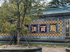 -高旻寺