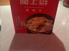 -闽上鲜·福建菜(龙湖滨江天街店)