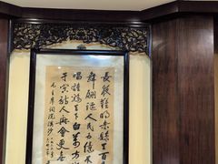 -都一处 (方庄店)