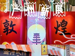 -奥园广场(广州番禺福德路店)