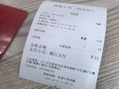 -珊珊小笼馆(仙霞路店)
