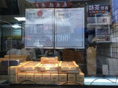 莲蓉蛋黄酥-鲍师傅糕点(春熙路店)