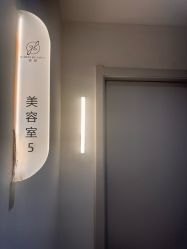 -嘉彼科技美肤中心