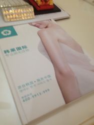 -韩莱科技美肤连锁