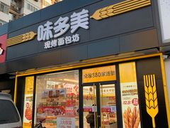 门面-味多美蛋糕(航天桥店)