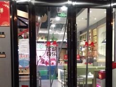 门面-古乐牛香·鲜牛肉牛杂火锅(吴江三里桥运东商业广场店)
