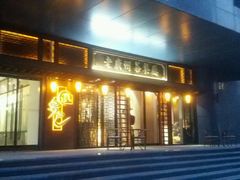 门面-粤色·老广州茶餐厅(河南商会大厦店)
