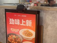 -九毛九西北菜(汕头金平万达广场店)