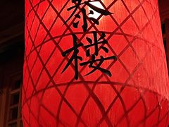 -安泰楼·佛跳墙创始人·传统闽味早茶·酒楼(三坊七巷闽菜地标店)