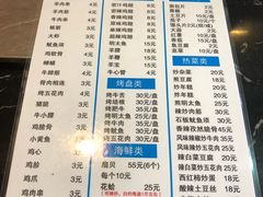 菜单-二姐卤煮(南十里居店)