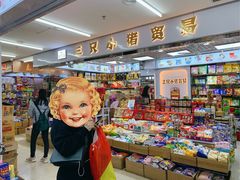 -紫荆城食品交易中心(华强北店)
