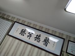 -赵军口腔(唐山街店)